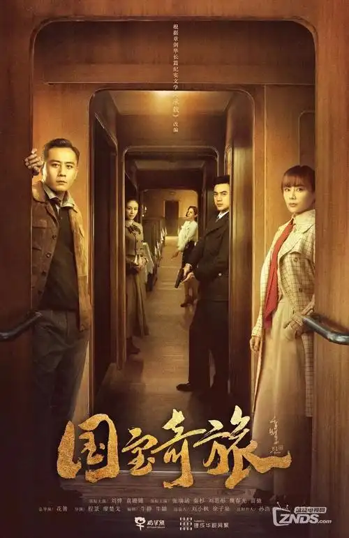 剧集逆光而行海报